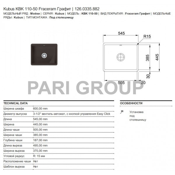  Franke Kubus,    , ,  Fraceram,-   Easy Click, 505385185,  