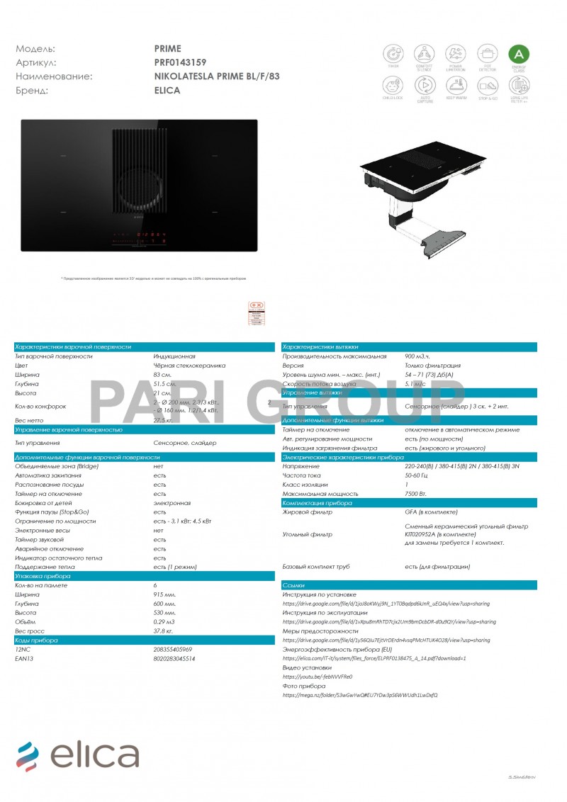      ELICA NIKOLATESLA PRIME BL/F/83, 4  ,  ,    , 900 3/., 54-71 , 7,2 ,  , 