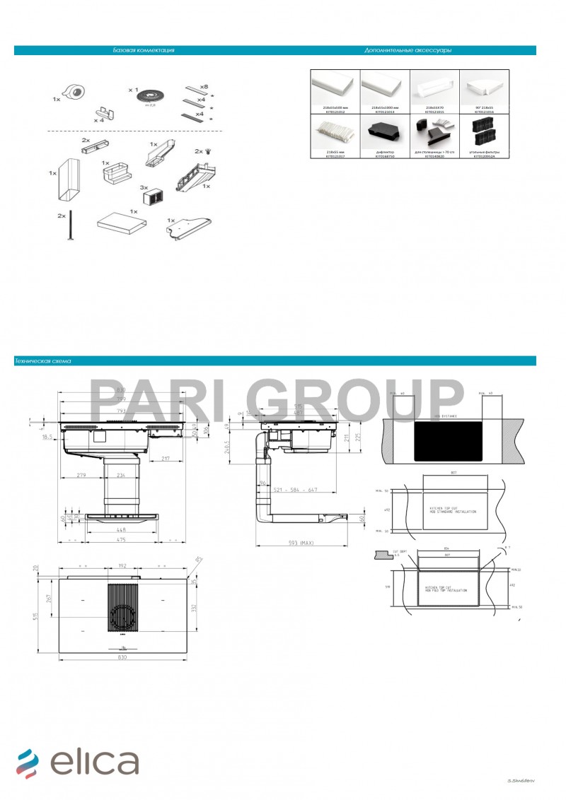      ELICA NIKOLATESLA PRIME BL/F/83, 4  ,  ,    , 900 3/., 54-71 , 7,2 ,  , 