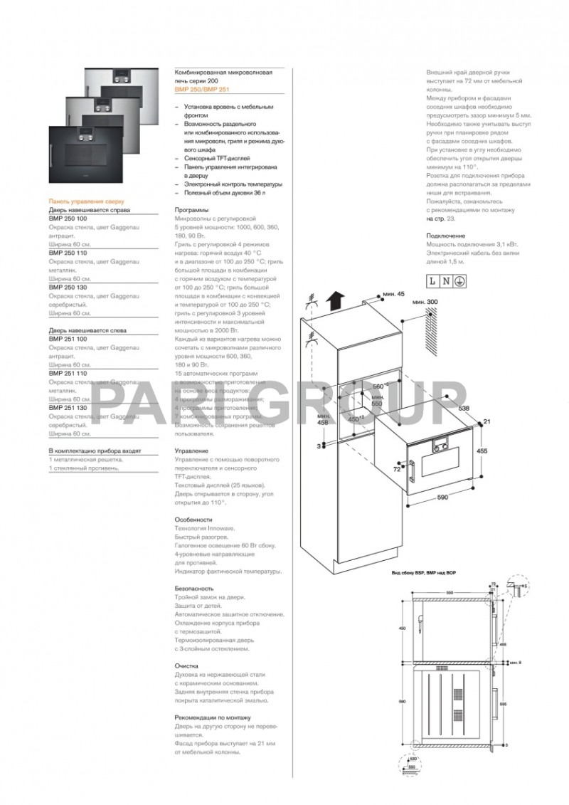  - GAGGENAU, ,  200,  , TFT- c,  , 40  , 3,1 ,    , , , 42., 590455547,  ,  